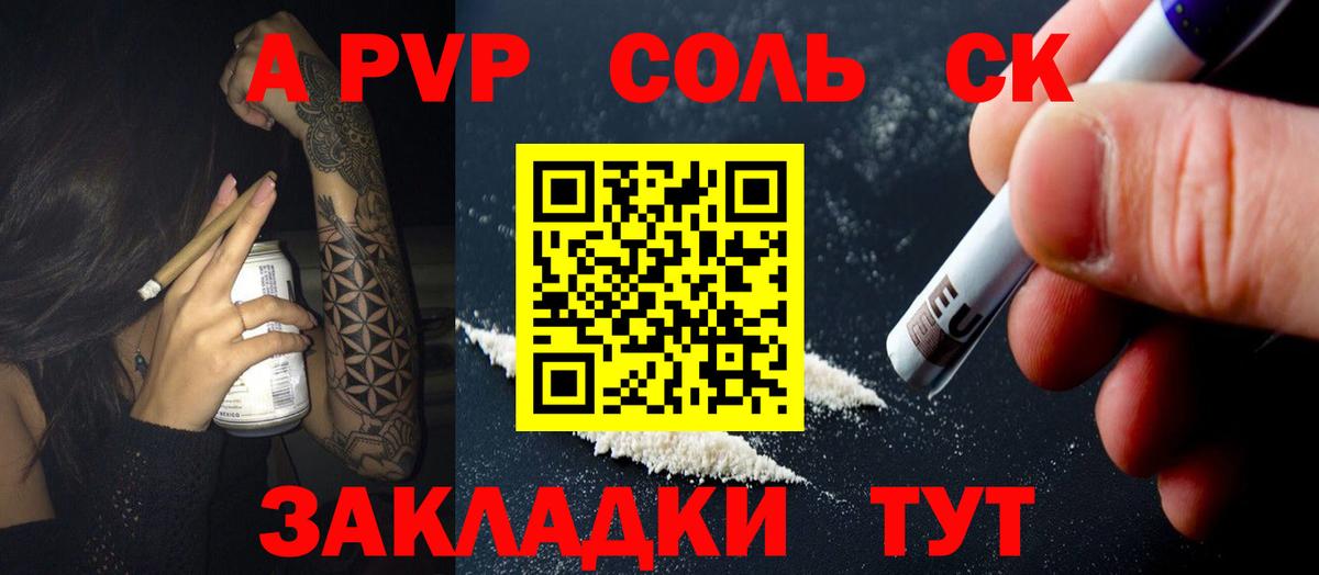 Alpha-PVP Crystall  Вход с VPN  APVP  купить закладку  Альфа ПВП мука  Назрань 