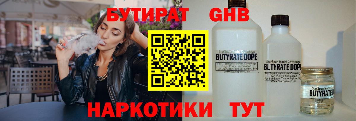 Бутират  Бутират буратино  Вход с VPN  Назрань 