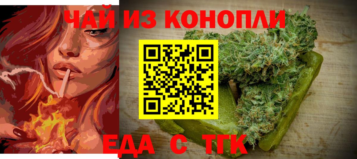 Печенье с ТГК конопля  Вход с VPN  Назрань 