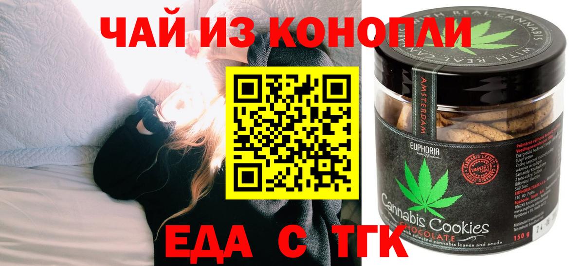 Canna-Cookies конопля Назрань