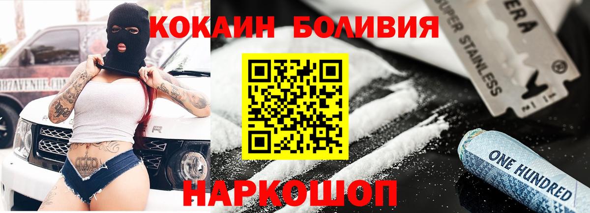 Cocaine Перу Назрань