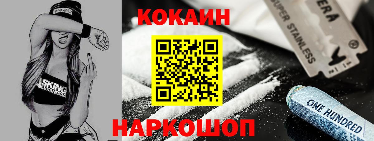 Назрань  COCAIN Columbia  COCAIN  Вход с VPN  КОКАИН 97% 