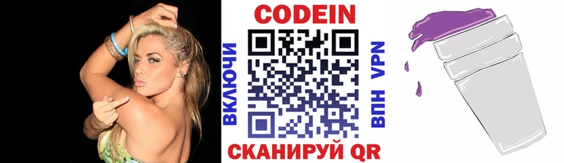 Codein напиток Lean (лин)  купить наркоту  Назрань 