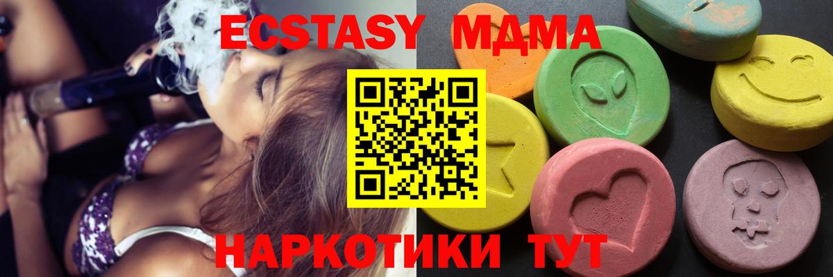 Ecstasy MDMA Назрань