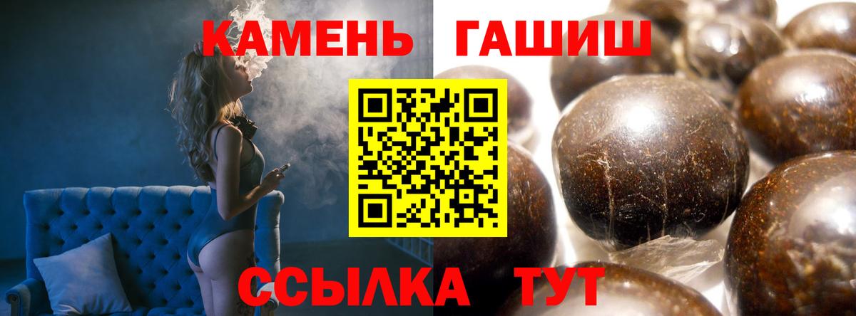 Назрань  ГАШИШ Cannabis  ГАШ hashish  ГАШ  Вход с VPN 