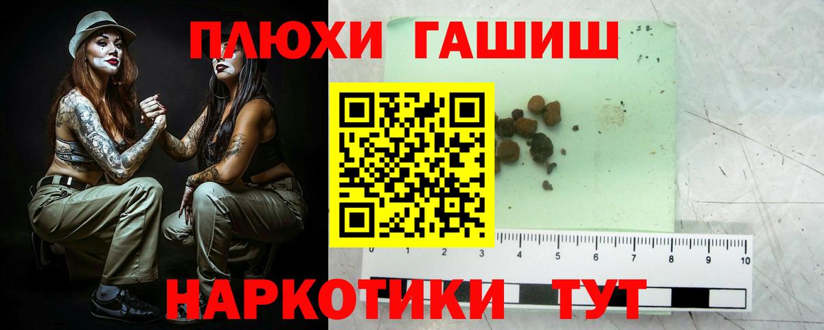 ГАШ ice o lator Назрань