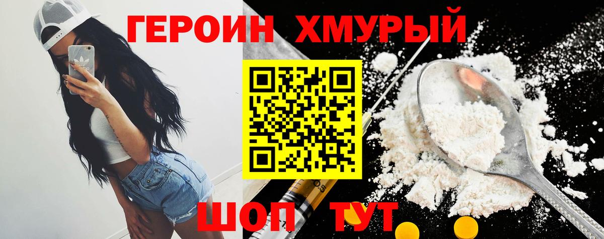 ГЕРОИН афганец  ГЕРОИН  Назрань 