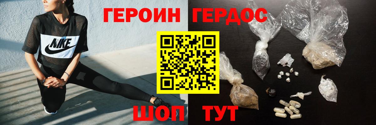 Назрань  ГЕРОИН хмурый  ГЕРОИН  Вход с VPN 
