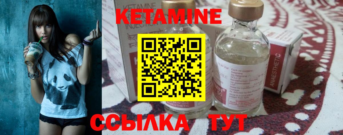 Кетамин ketamine Назрань