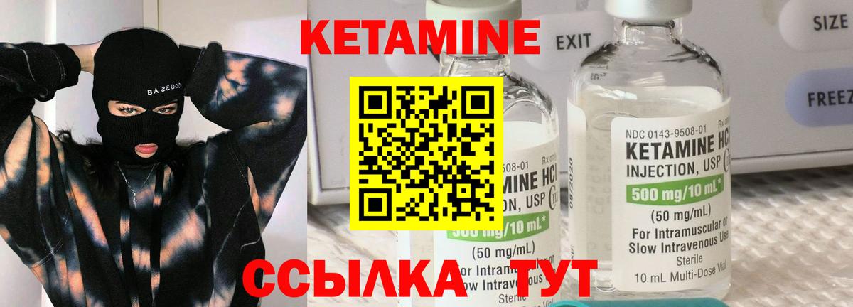 блэк спрут как зайти  КЕТАМИН ketamine  Вход с VPN  Назрань 