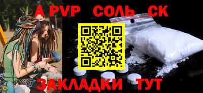 таблы Балаково