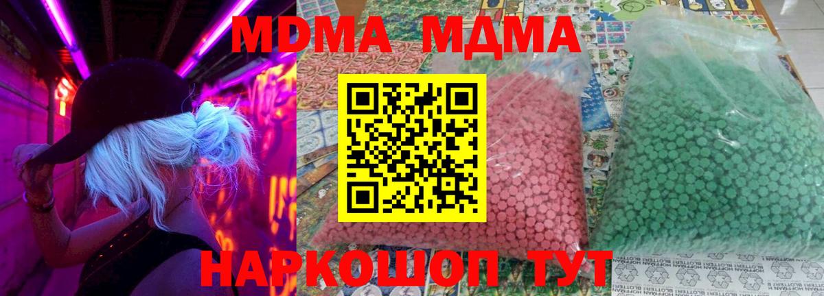 МДМА кристаллы Назрань