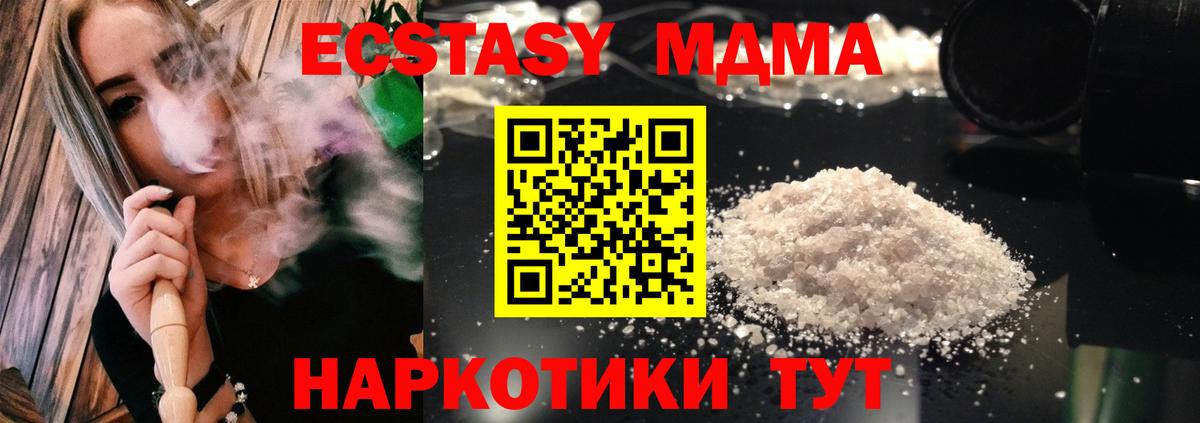 Назрань  МДМА VHQ  MDMA  Вход с VPN 