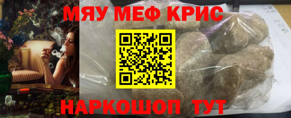 МЕФ  Вход с VPN  Назрань  Меф 4 MMC  Меф кристаллы 
