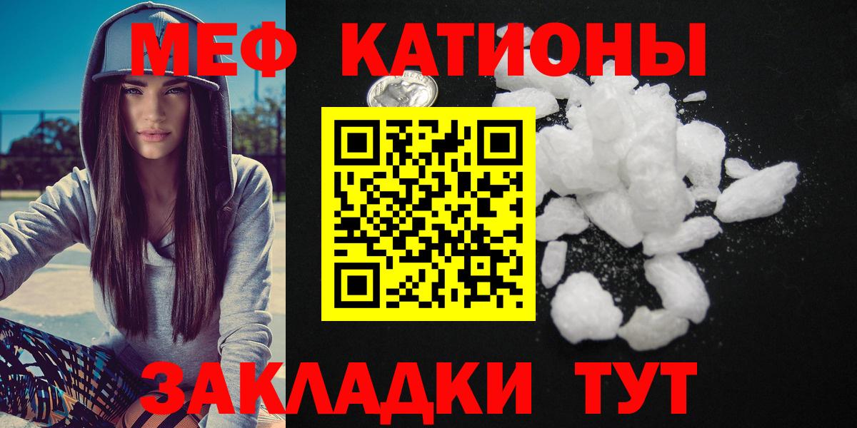 МЕФ кристаллы Назрань