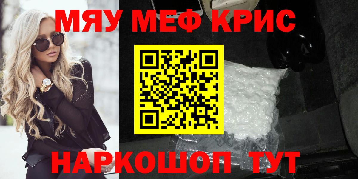 купить наркоту  МЯУ-МЯУ мяу мяу  Назрань  Мефедрон mephedrone  МЯУ-МЯУ 