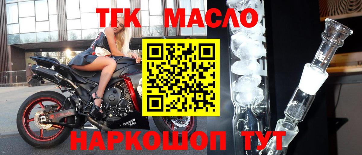 ТГК Wax Назрань