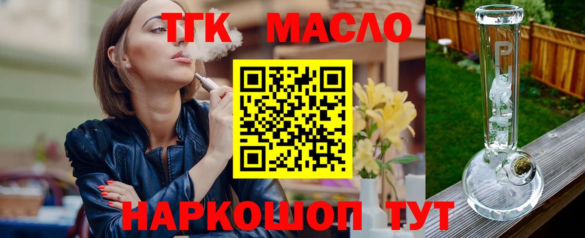 Назрань  ТГК THC oil  Дистиллят ТГК Wax  Вход с VPN 