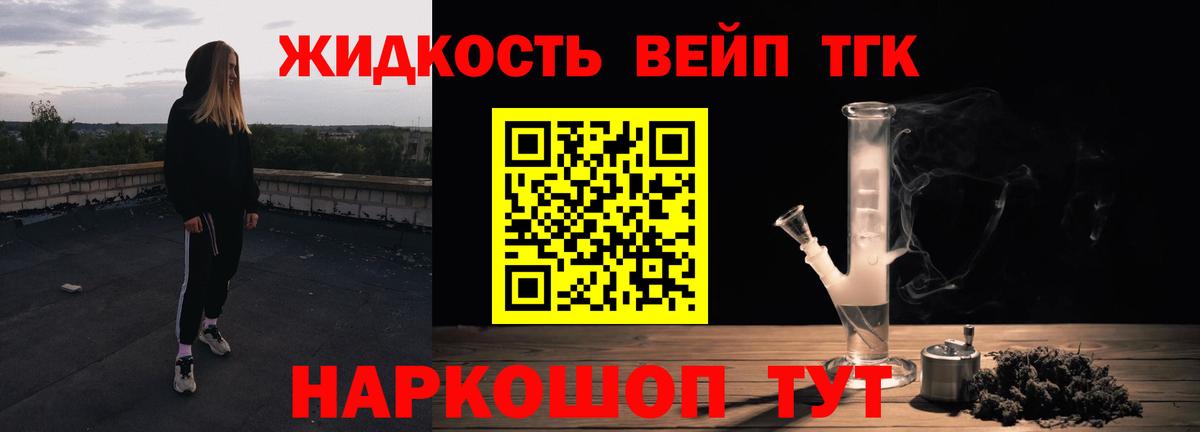 купить  цена  Назрань  ТГК гашишное масло  Дистиллят ТГК вейп с тгк 