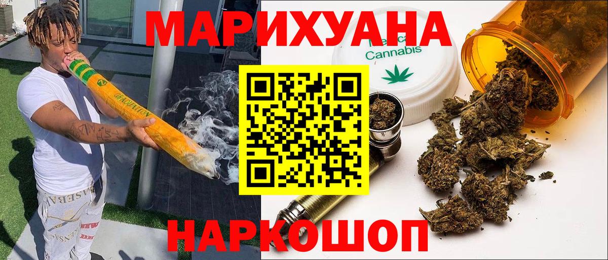 Назрань  Конопля сатива  МАРИХУАНА Ganja  МАРИХУАНА LSD WEED  Вход с VPN 